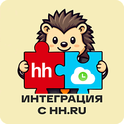 Интеграция с hh.ru (HeadHunter)